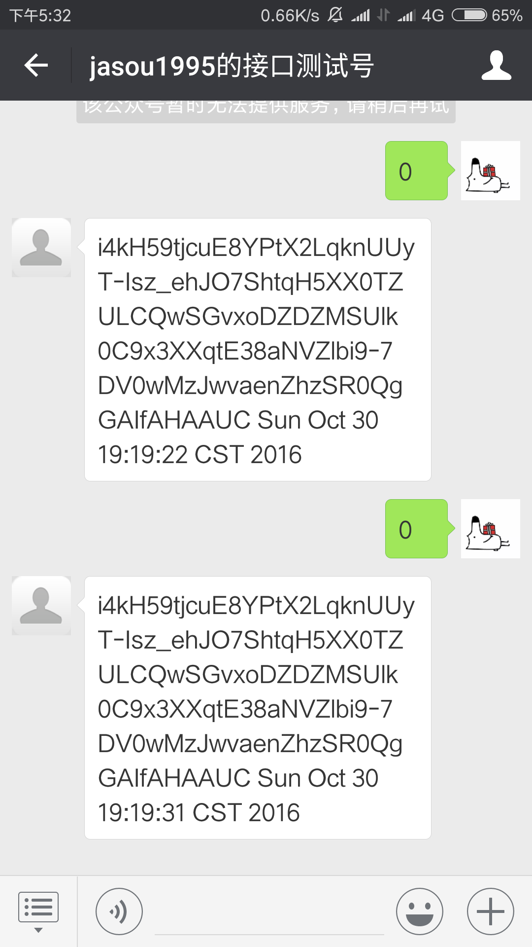  Access Token expires in OSCHINA 