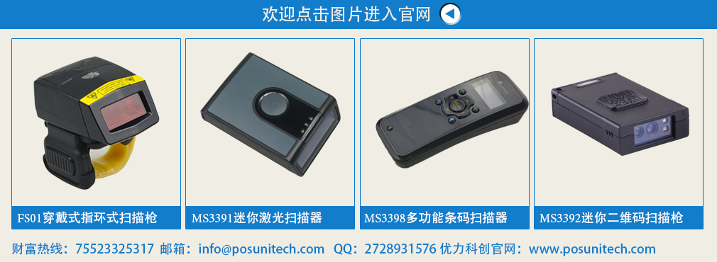 http://www.posunitech.cn/products_detail/productId=95.html