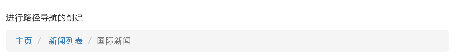 Bootstrap响应式前端框架笔记十——导航栏相关组件
