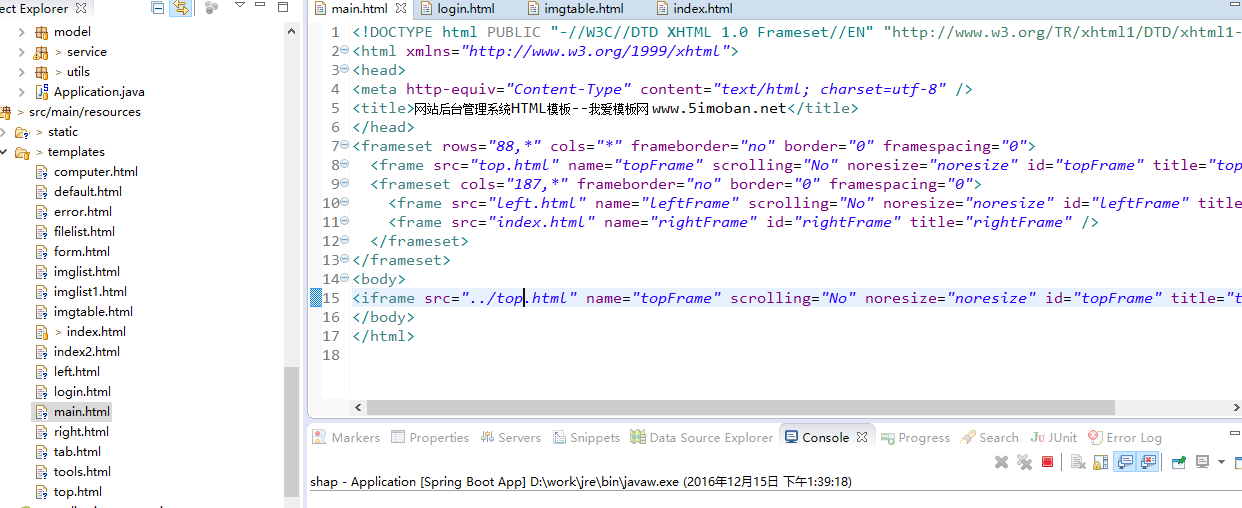 Spring boot frameset frame 标签引入HTML文件