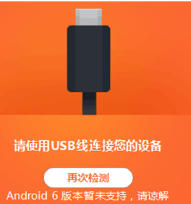 若出现以下提示,那请更换接口再试.