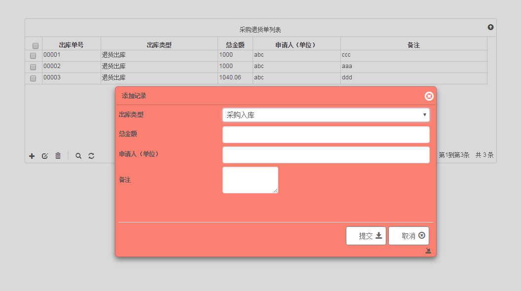 页面效果