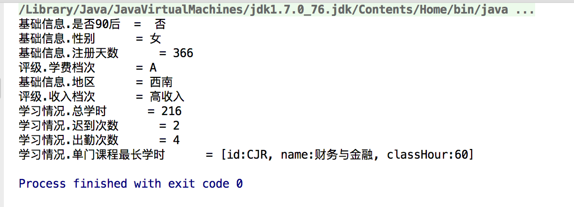 Java内嵌Groovy脚本引擎进行业务规则剥离（一） 