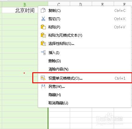 excel怎么样批量将unix时间戳转化为北京时间