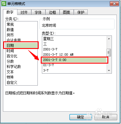 excel怎么样批量将unix时间戳转化为北京时间