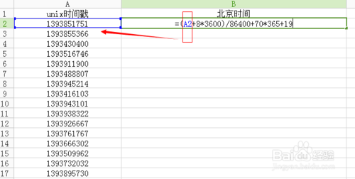 excel怎么样批量将unix时间戳转化为北京时间