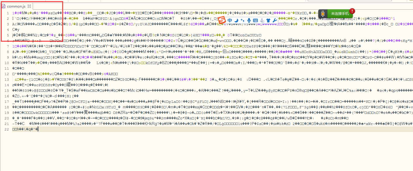 apk里面的html、js被加密了,怎么破解呢?源码打