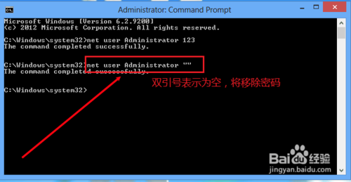 使用CMD命令修改Windows本地账户密码
