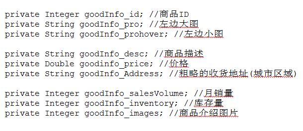 如何在后台将图片地址的字符串转换成json格式