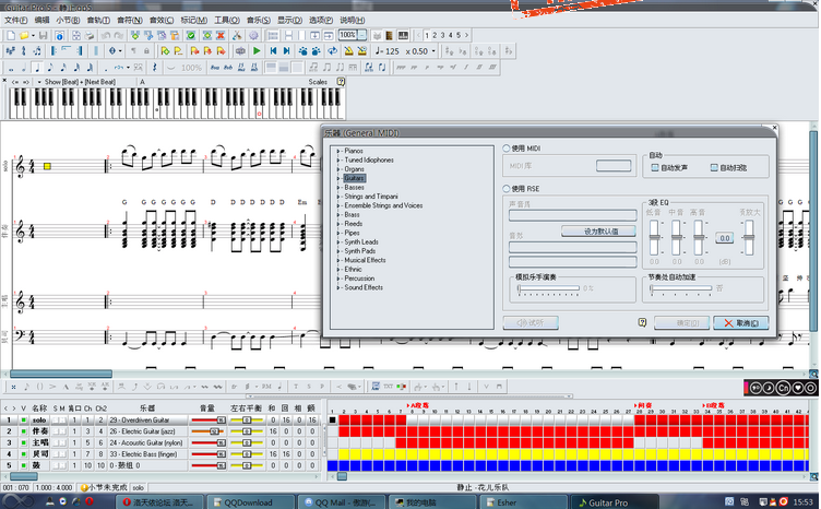 Guitar Pro 5.2 中文版中文破解版地址 