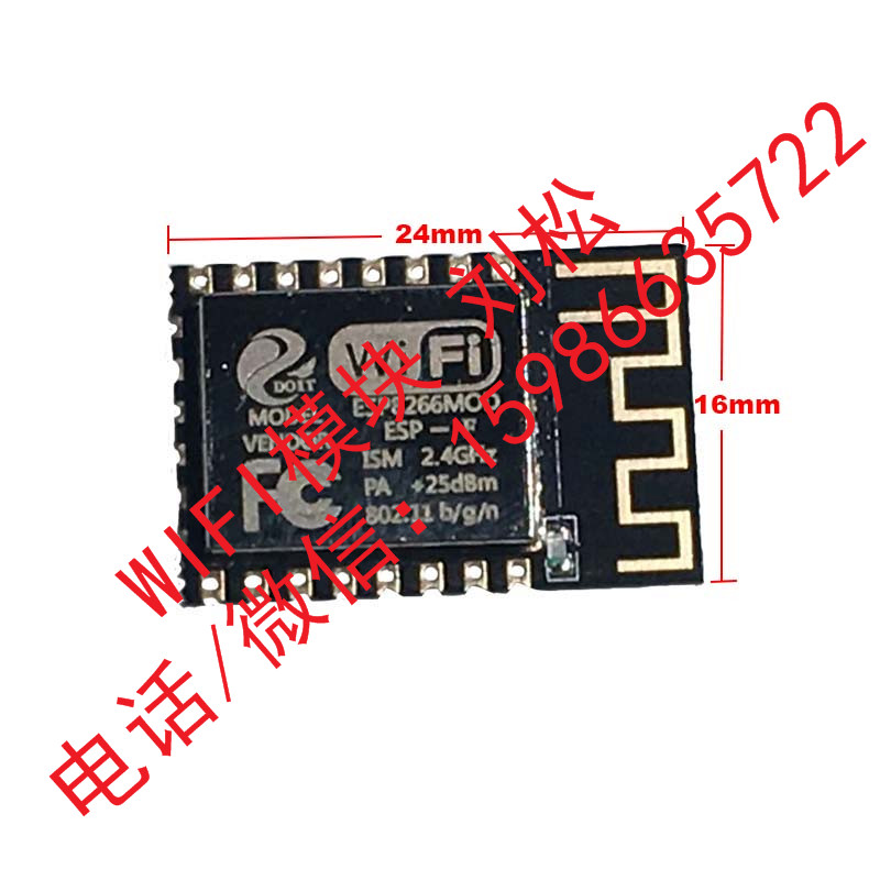 ESP8266 ESP-S&ESP-F无线串口无线WiFi透传模块兼...