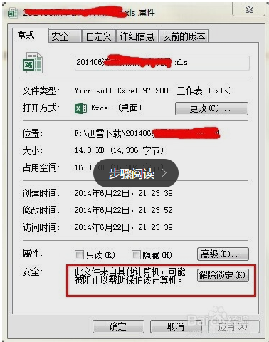 (转)Excel 2016 内存或磁盘空间不足无法打开Excel