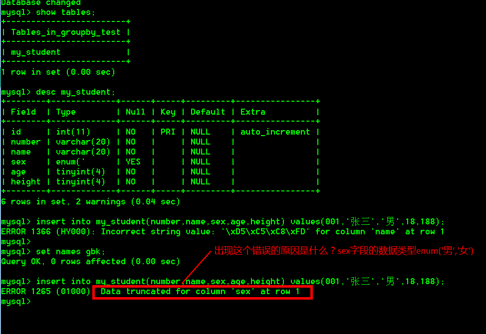 使用mysql插不进去数据  第1张