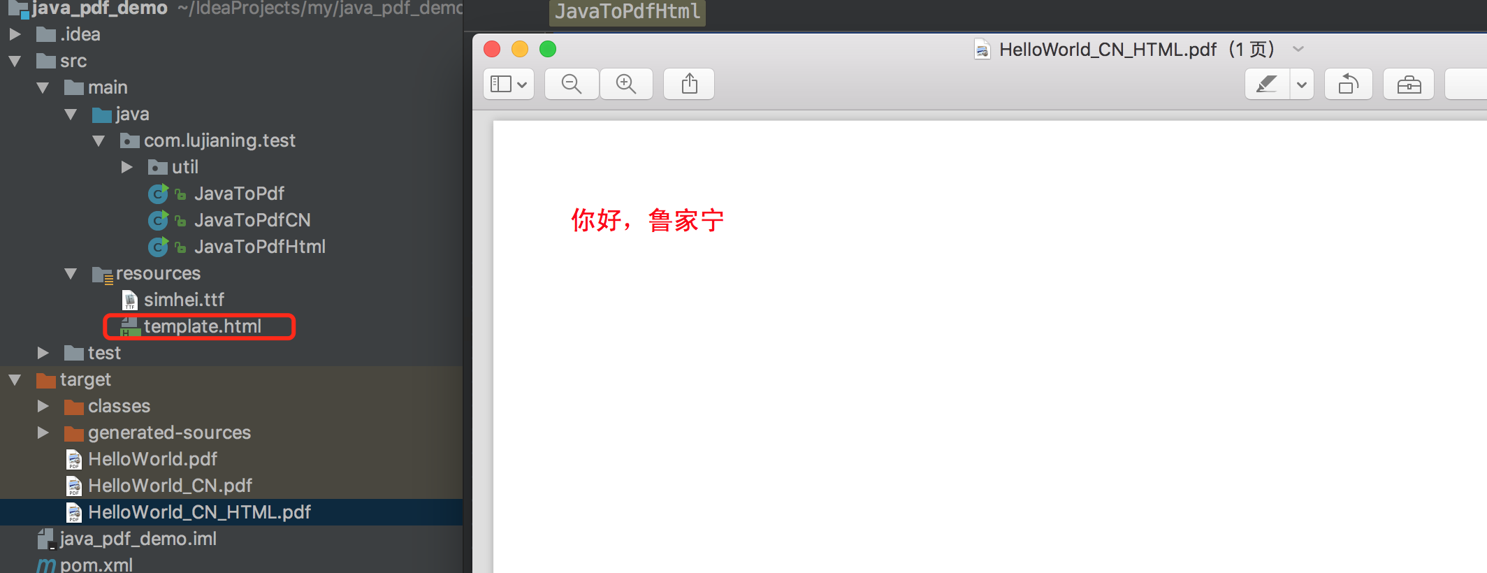 Java  iText+FreeMarker生成PDF(HTML转PDF) 