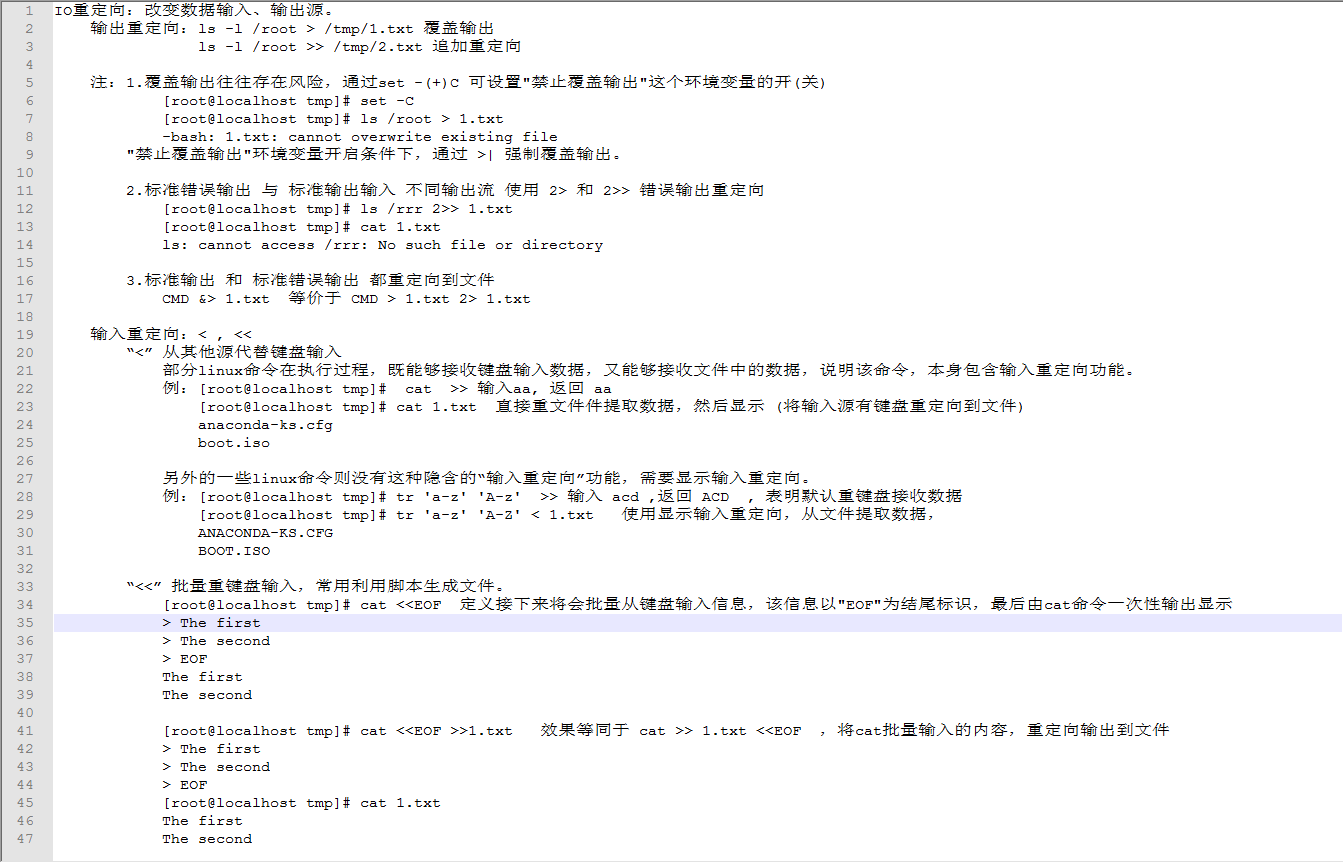 3 Linux管道与重定向 Chengju9570的博客 Csdn博客