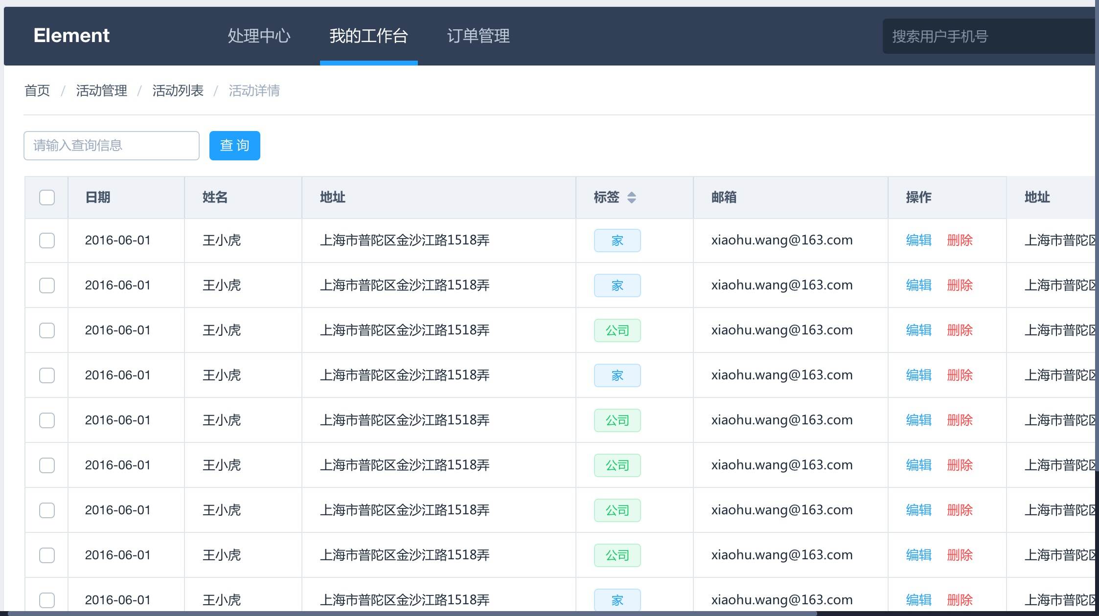 Element React首页、文档和下载 - ElementUI 的 React 版本 - OSCHINA - 中文开源技术交流社区