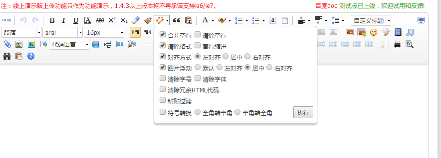 Neditor首页、文档和下载 - 基于 Ueditor 的现代化富文本编辑器 - OSCHINA - 中文开源技术交流社区