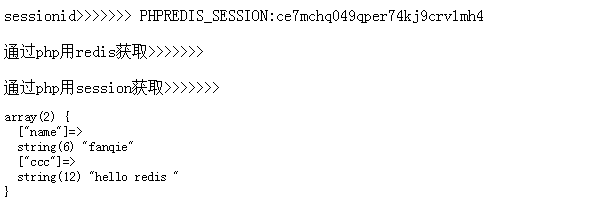 php session redis 配置-CSDN博客