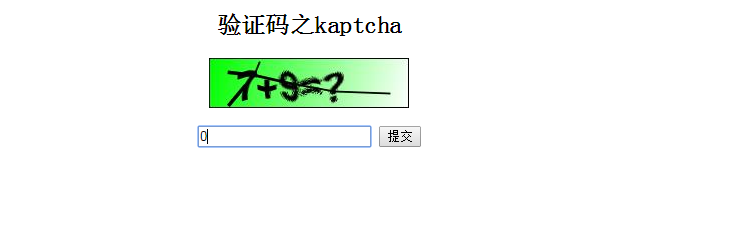 Kaptcha生成验证码 