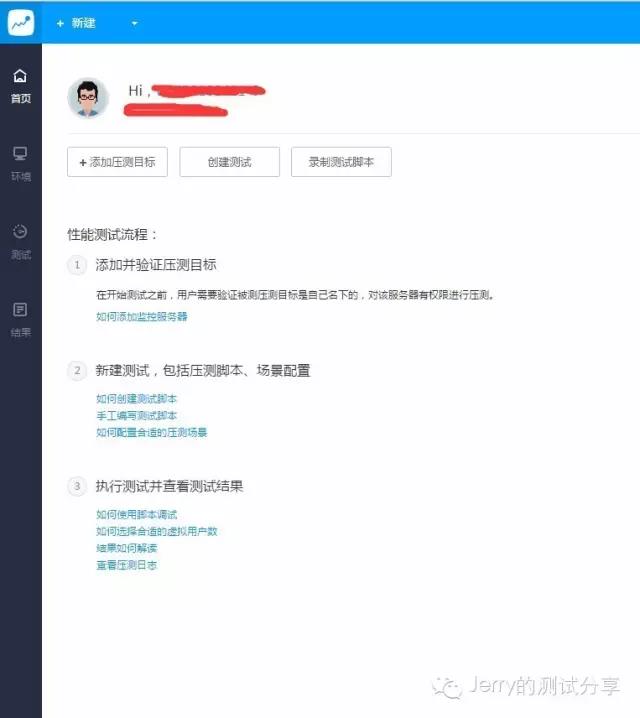 推荐个性能测试工具 阿里pts Chuangzhu5962的博客 Csdn博客