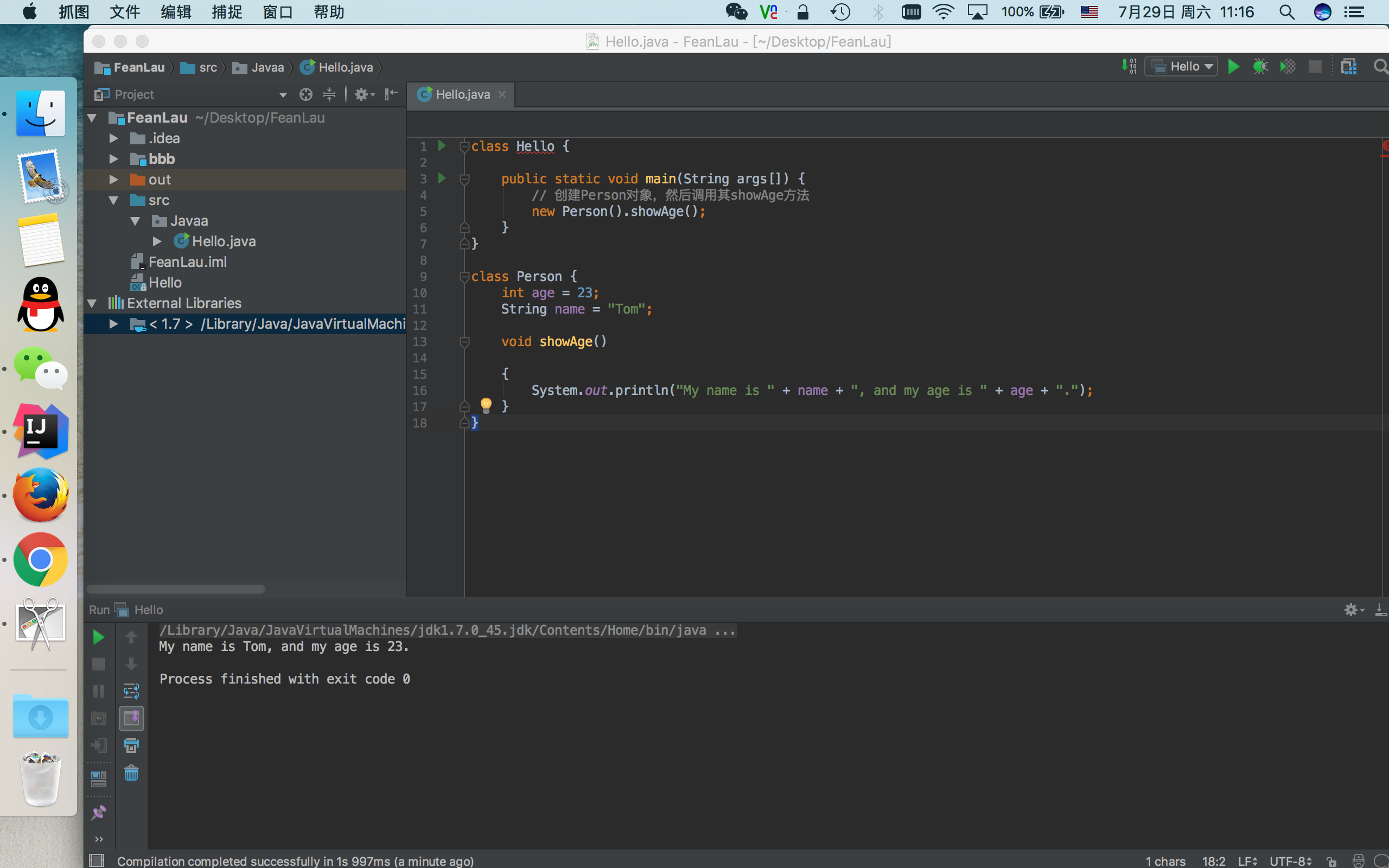 Java中this对象引用理解