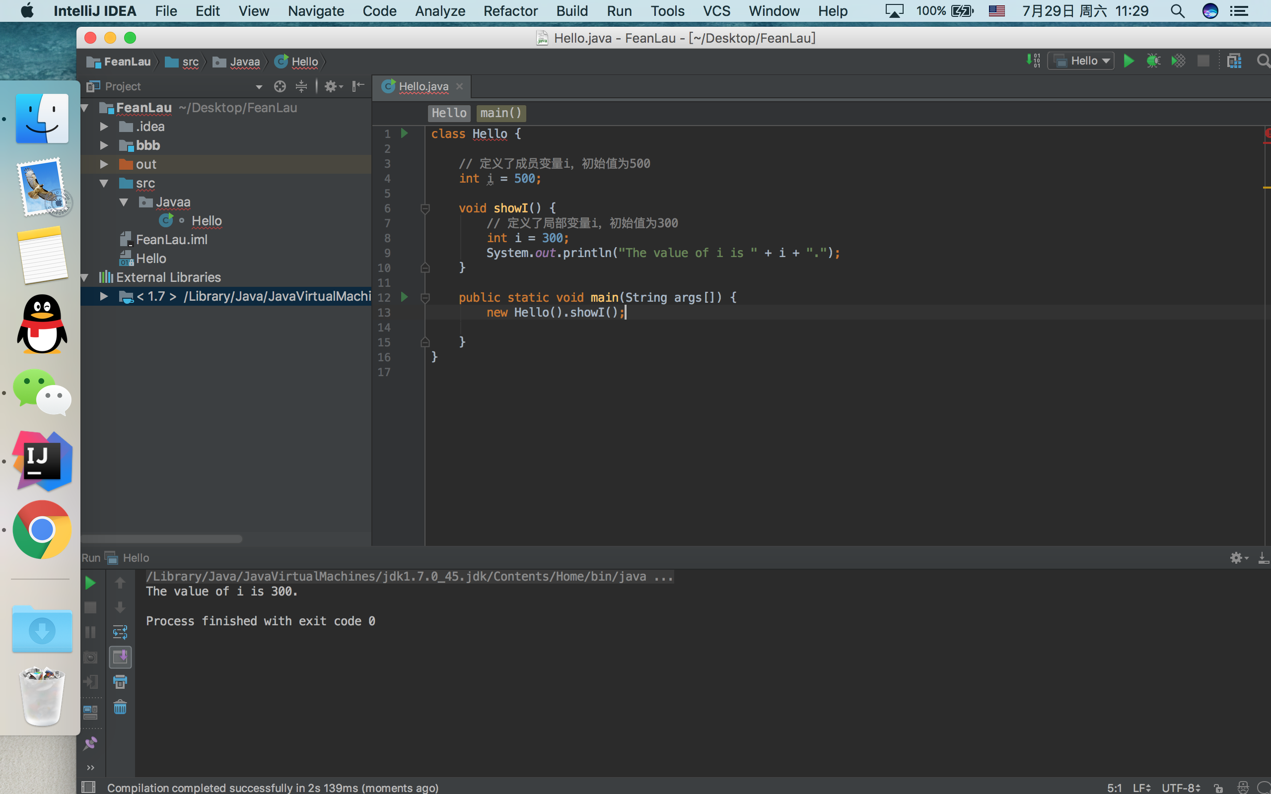 Java中this对象引用理解