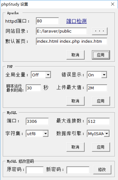 composer安装laravel框架-CSDN博客