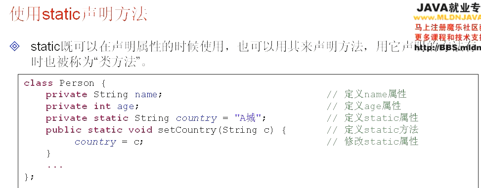 2017.08.10 static 关键字-CSDN博客