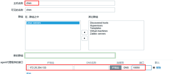 zabbix监控的搭建_Linux_06