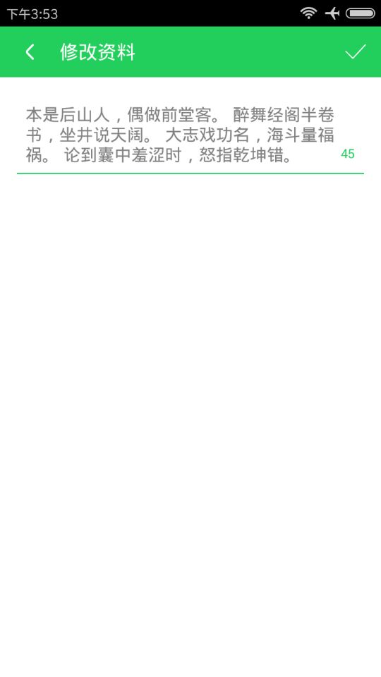 开源中国 Android 客户端 v2.8.8 发布