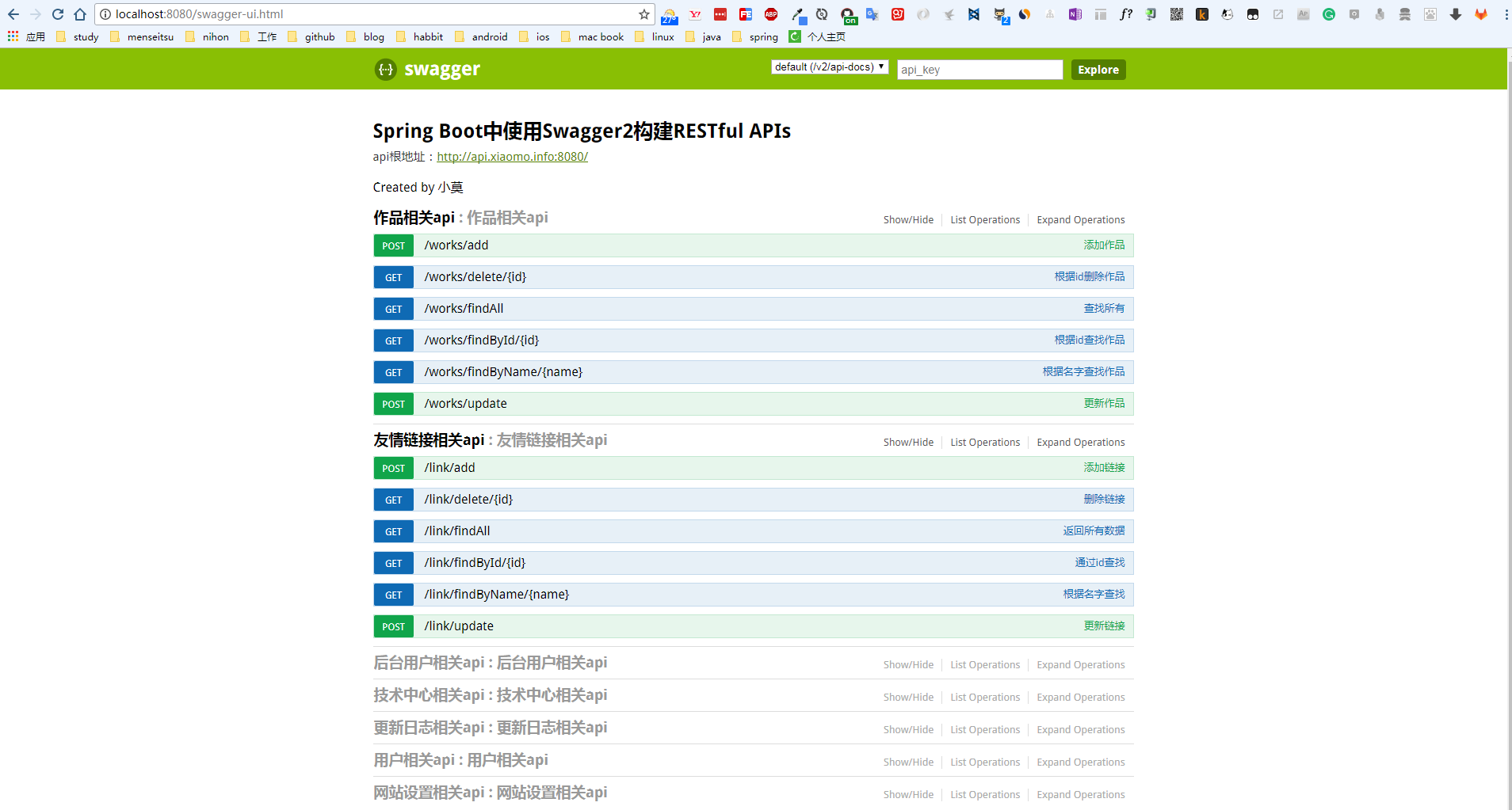 SpringBootUnity 2017.1 发布,添加多种 api 界面 UI