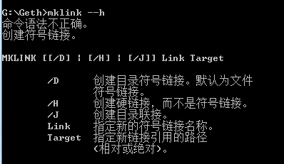 Windows中创建软 硬 连接 王坤charlie的个人空间 Oschina 中文开源技术交流社区