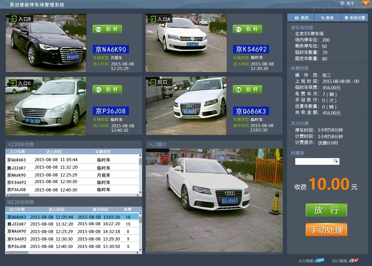 车辆识别系统界面图片
