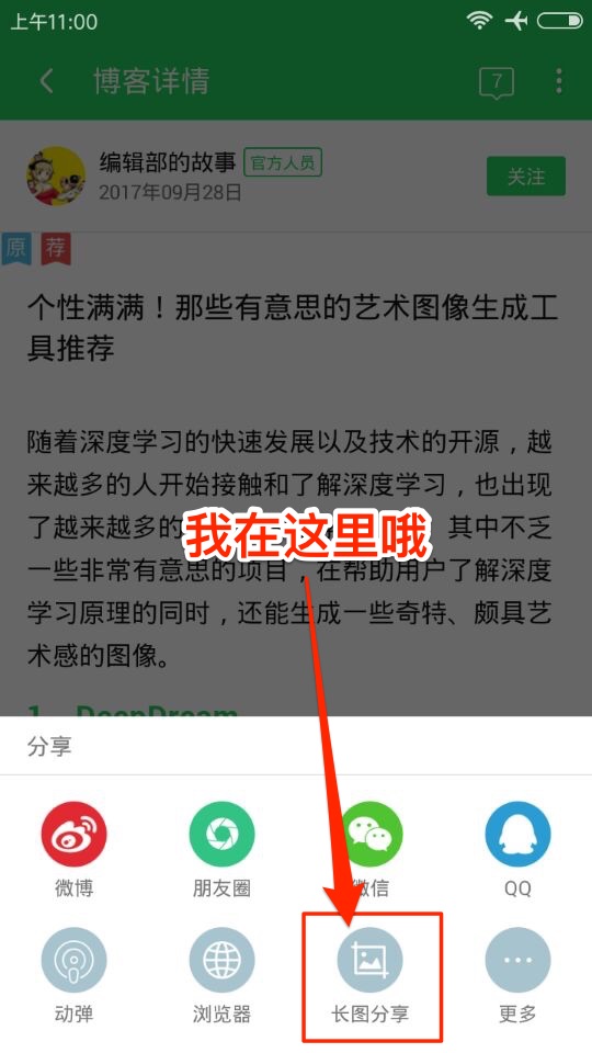 开源中国 Android 客户端 v2.8.9 发布