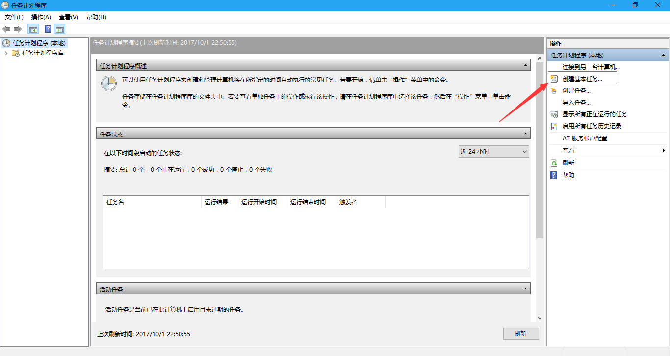 Oracle自动备份