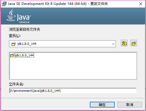 jdk路径选择