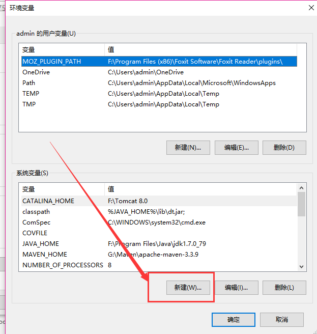 系统变量-->新建