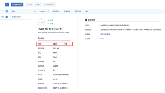 ZStack 2.2 发布， 一系列实用功能增强