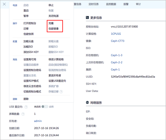 ZStack 2.2 发布， 一系列实用功能增强