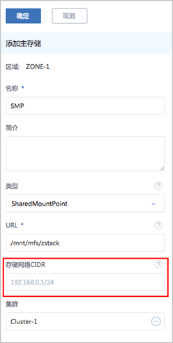 ZStack 2.2 发布， 一系列实用功能增强