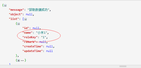 java后台给app提供接口怎么封装需要的数据?