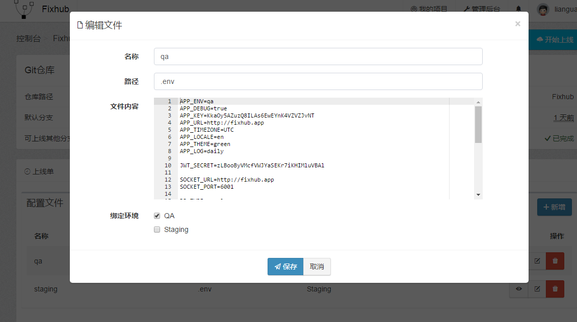 Fixhub 0.3.0 发布，Web 自动化部署系统