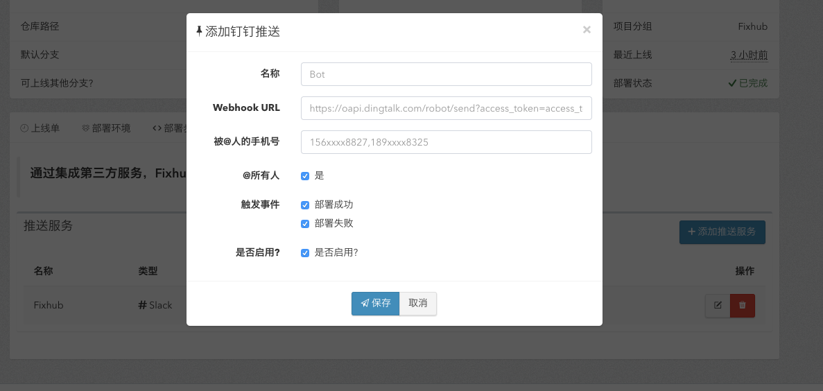 Fixhub 0.4.0 发布，Web 自动化部署系统