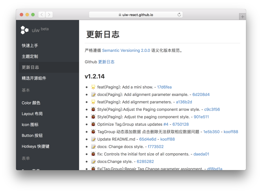 uiw 1.2.14 发布，基于 React 16 的组件库