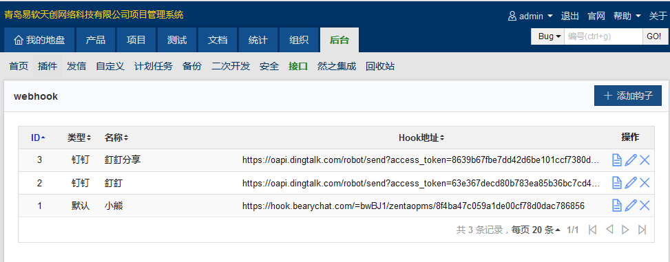 禅道 9.6.1 新增 webhook、积分、多人任务功能