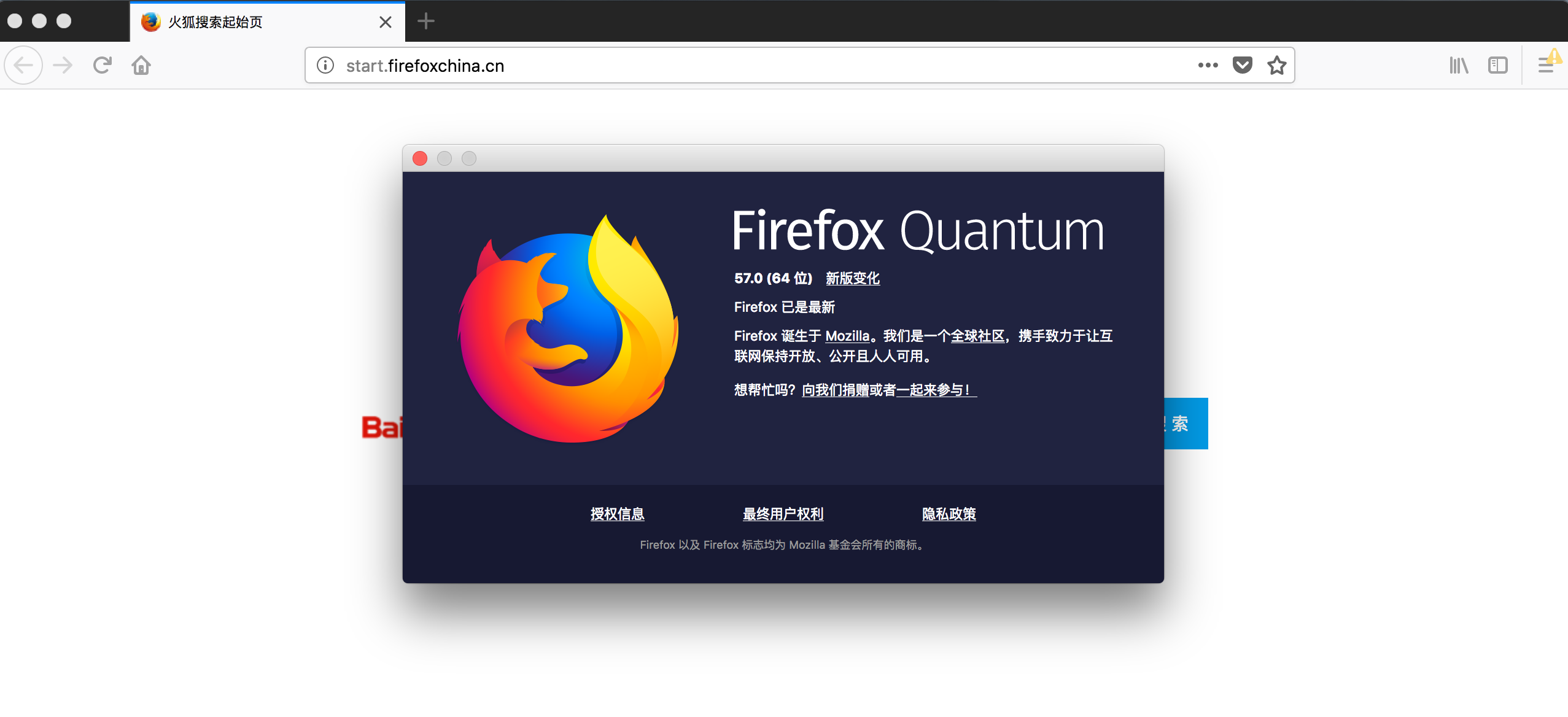 Firefox 57 正式版开放下载，更美观更流畅