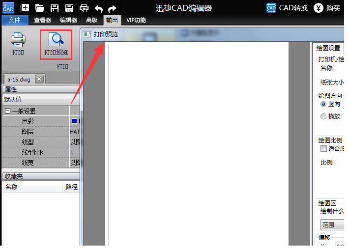 CAD打印文字不显示怎么办 