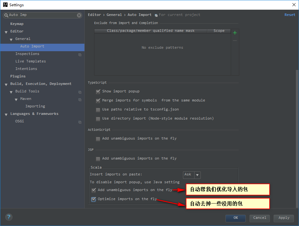IntelliJ如何设置自动导包