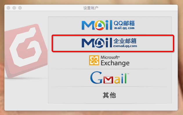 阿里云企业邮箱使用步骤