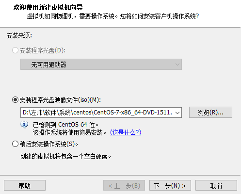 VMware Workstation player 安装CentOS实践 